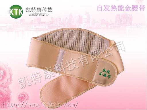 供应自发热能金腰带